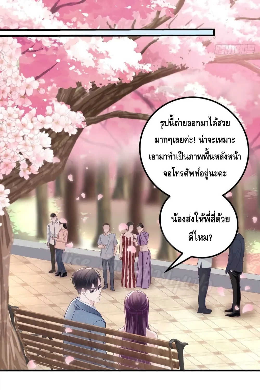 The Brother’s Honey is Back! - หน้า 26