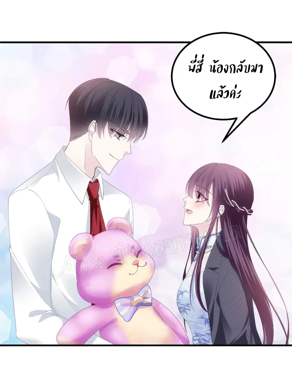 The Brother’s Honey is Back! - หน้า 42