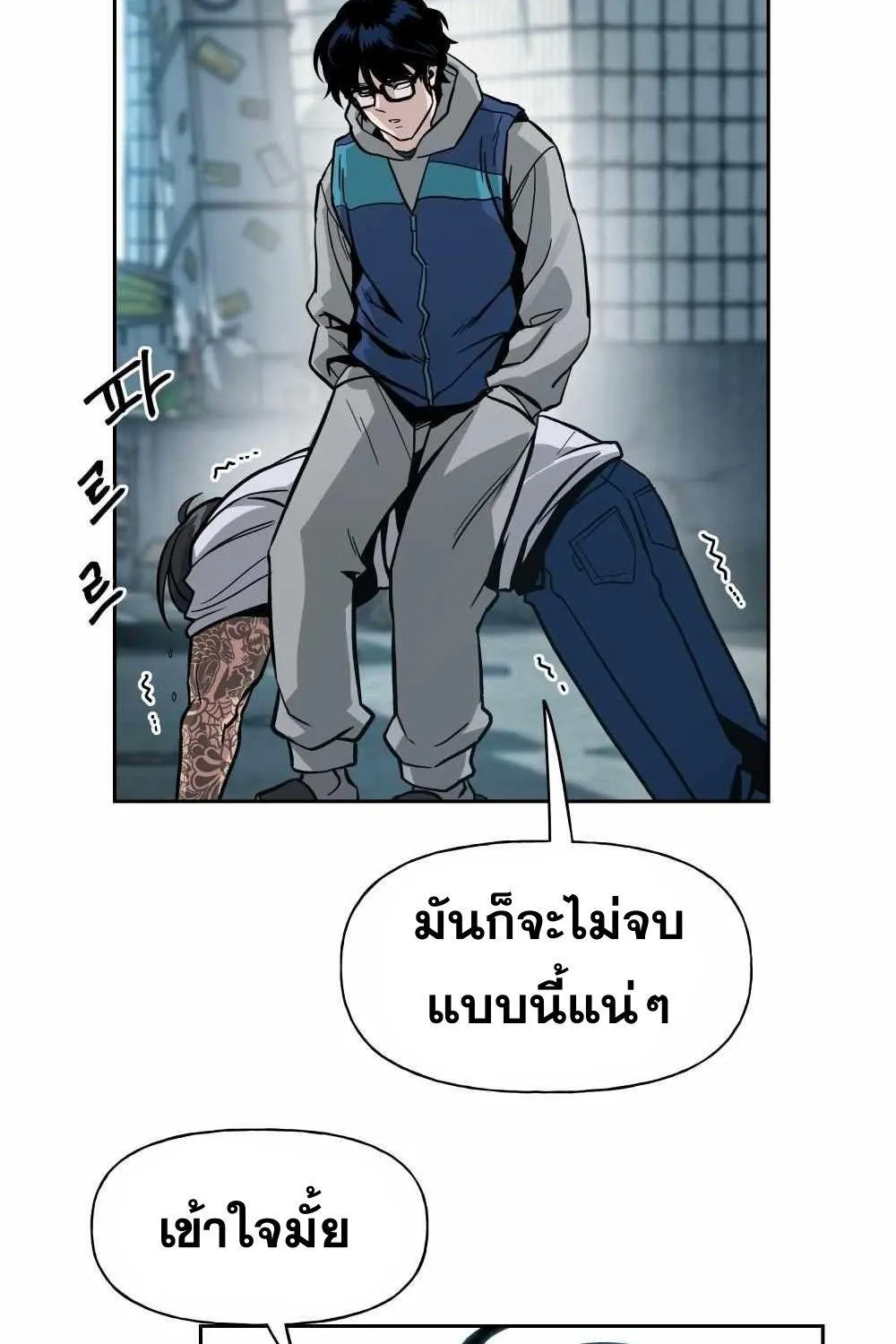 The Bully In-Charge - หน้า 139