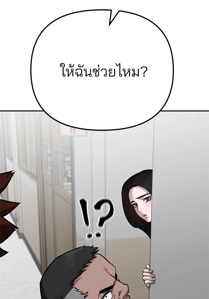 The Bully In-Charge - หน้า 160