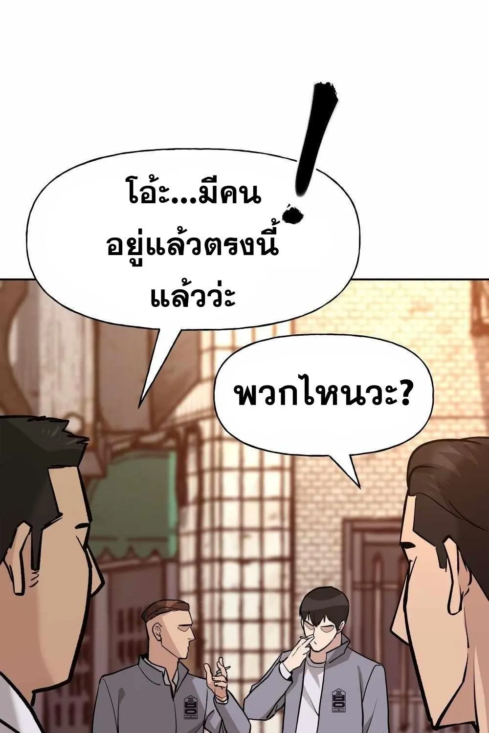 The Bully In-Charge - หน้า 18