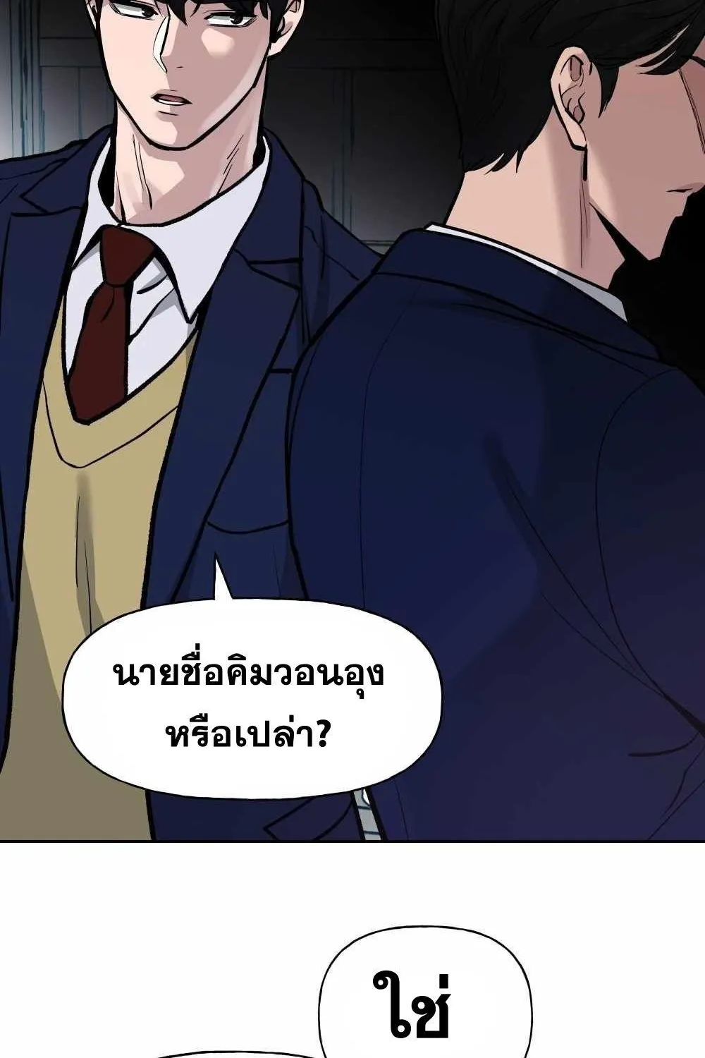 The Bully In-Charge - หน้า 130