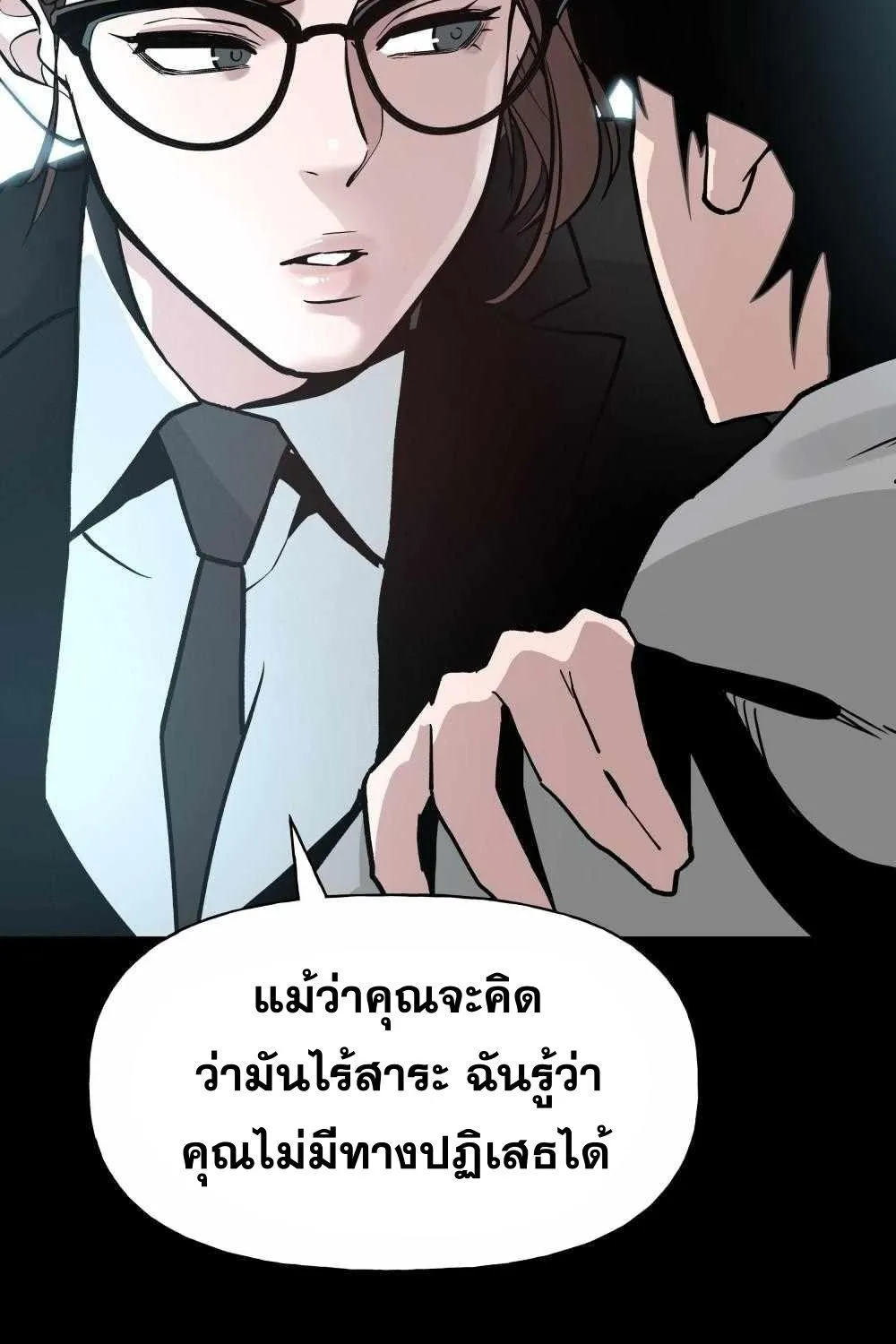 The Bully In-Charge - หน้า 7