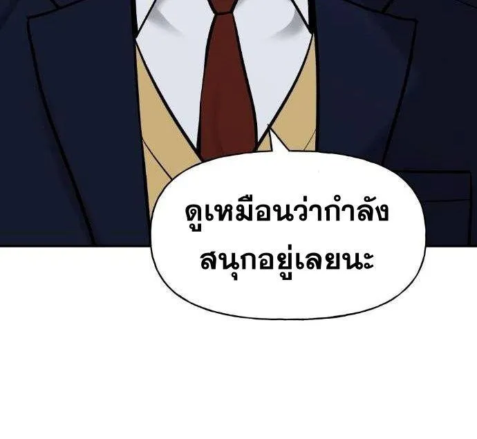 The Bully In-Charge - หน้า 62