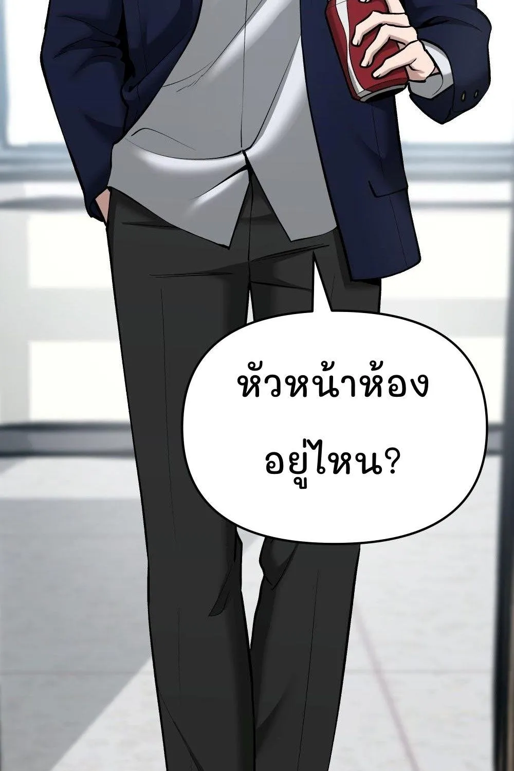 The Bully In-Charge - หน้า 128