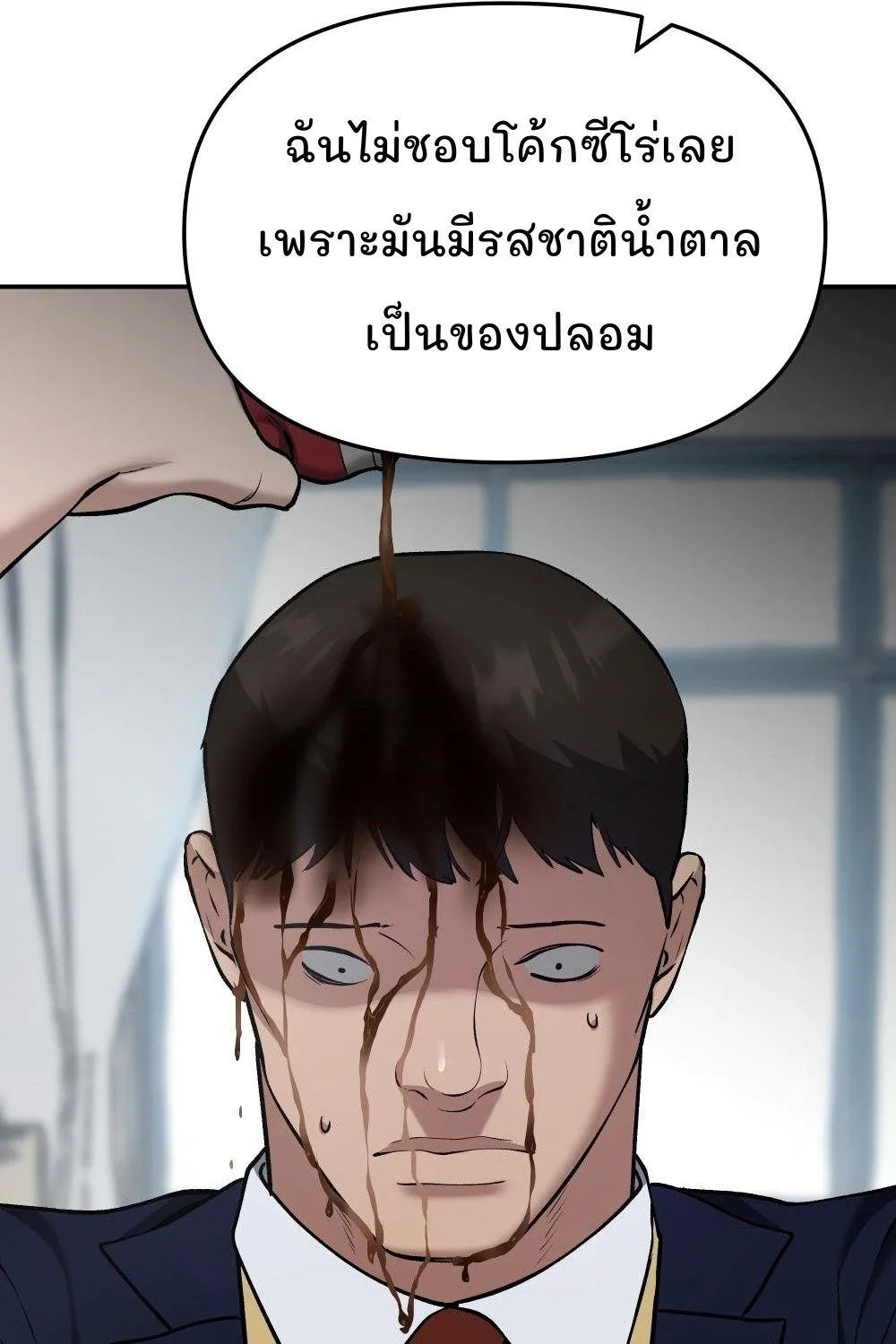 The Bully In-Charge - หน้า 144