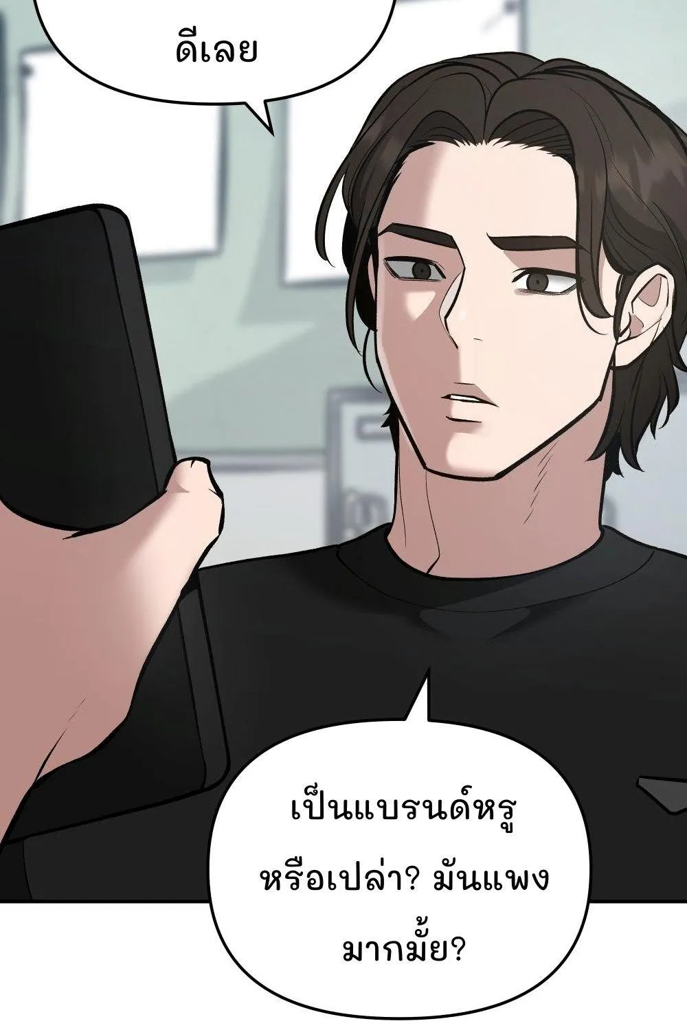 The Bully In-Charge - หน้า 162