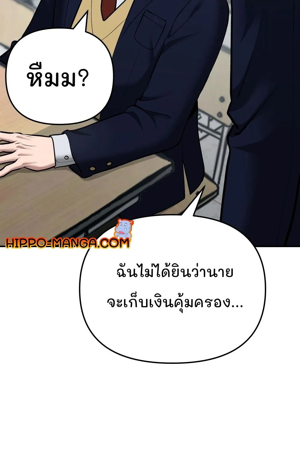 The Bully In-Charge - หน้า 169