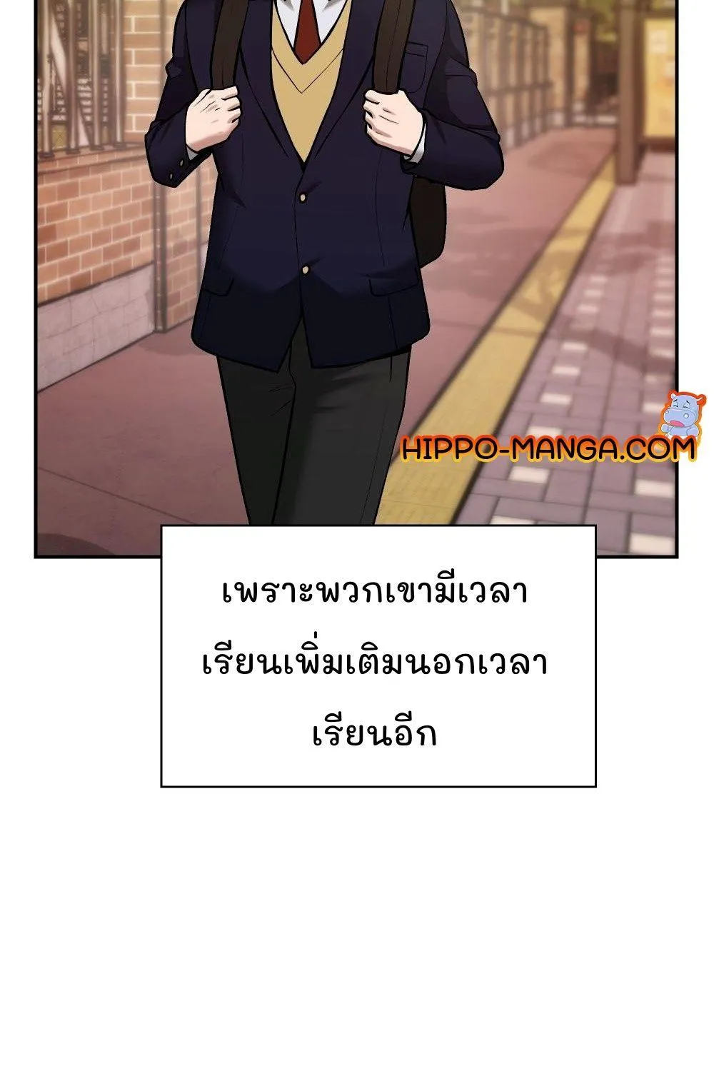 The Bully In-Charge - หน้า 25