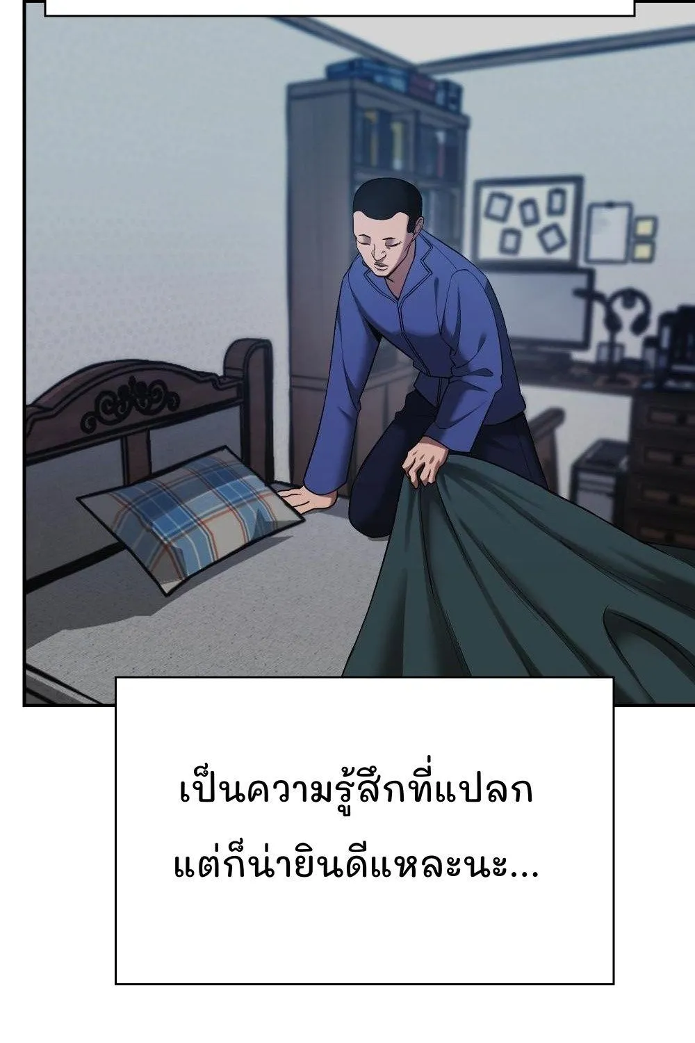 The Bully In-Charge - หน้า 28