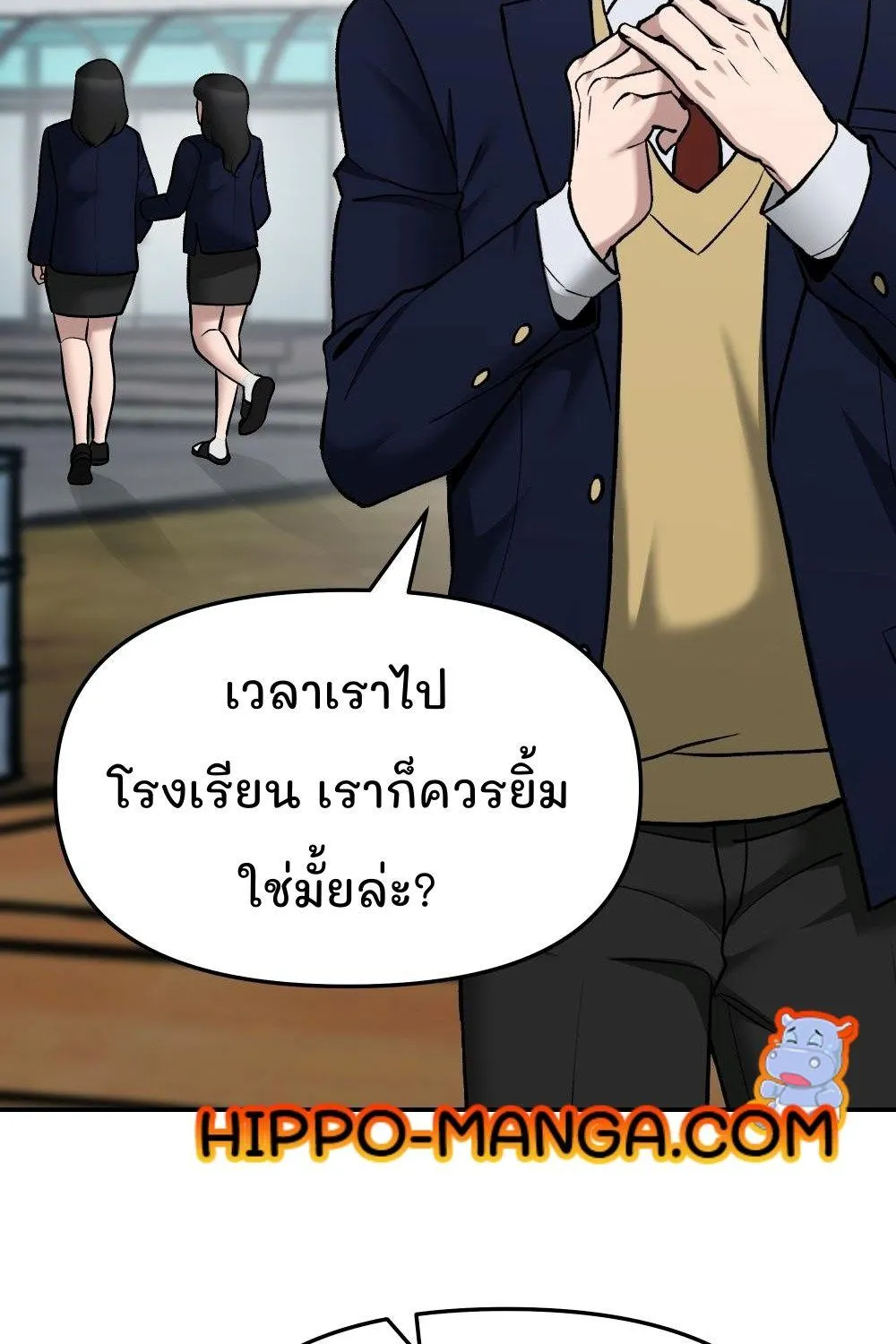 The Bully In-Charge - หน้า 65