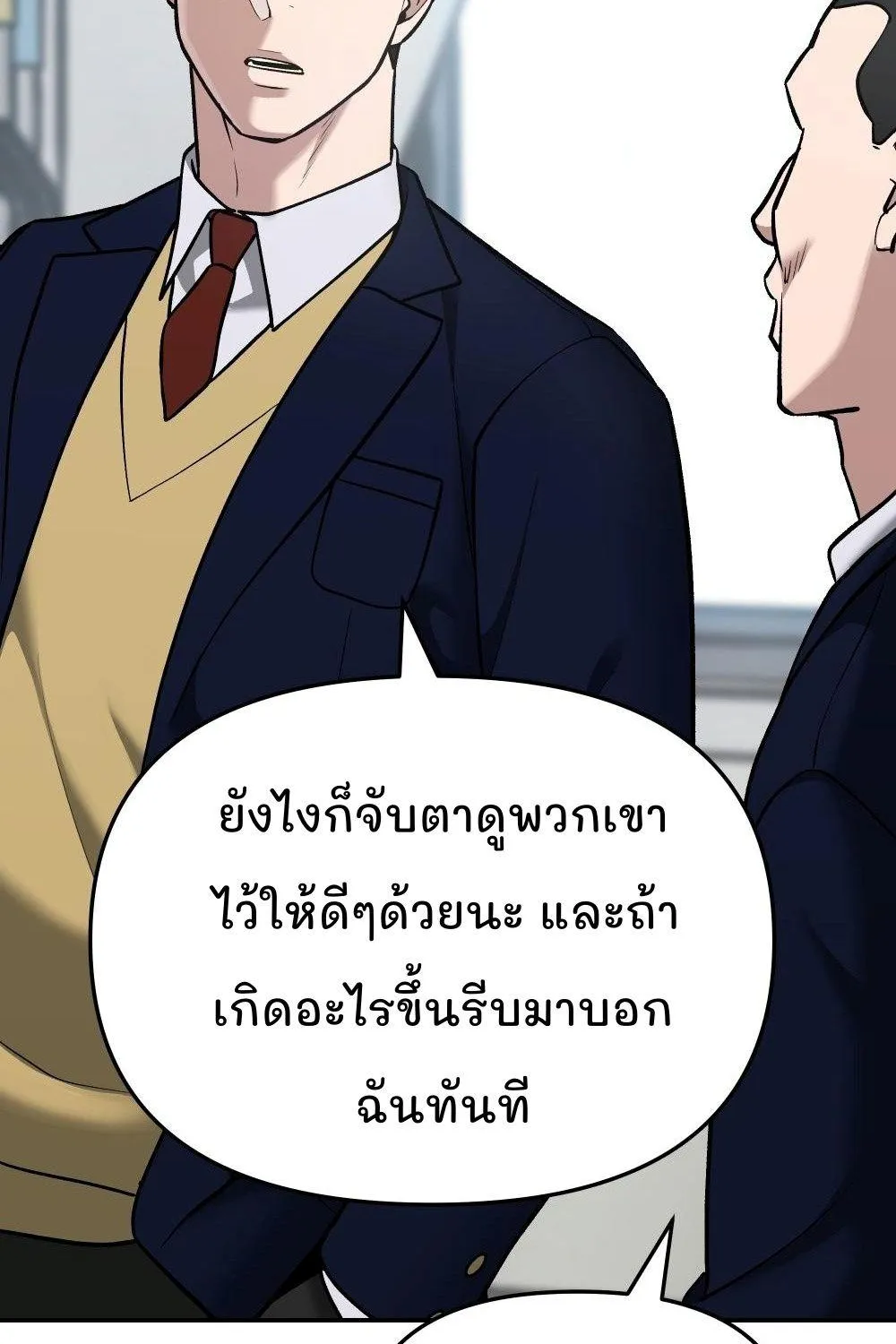 The Bully In-Charge - หน้า 90