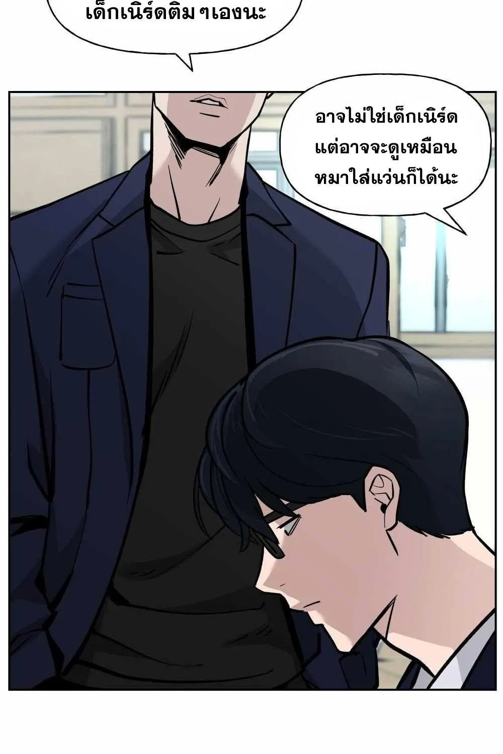 The Bully In-Charge - หน้า 72