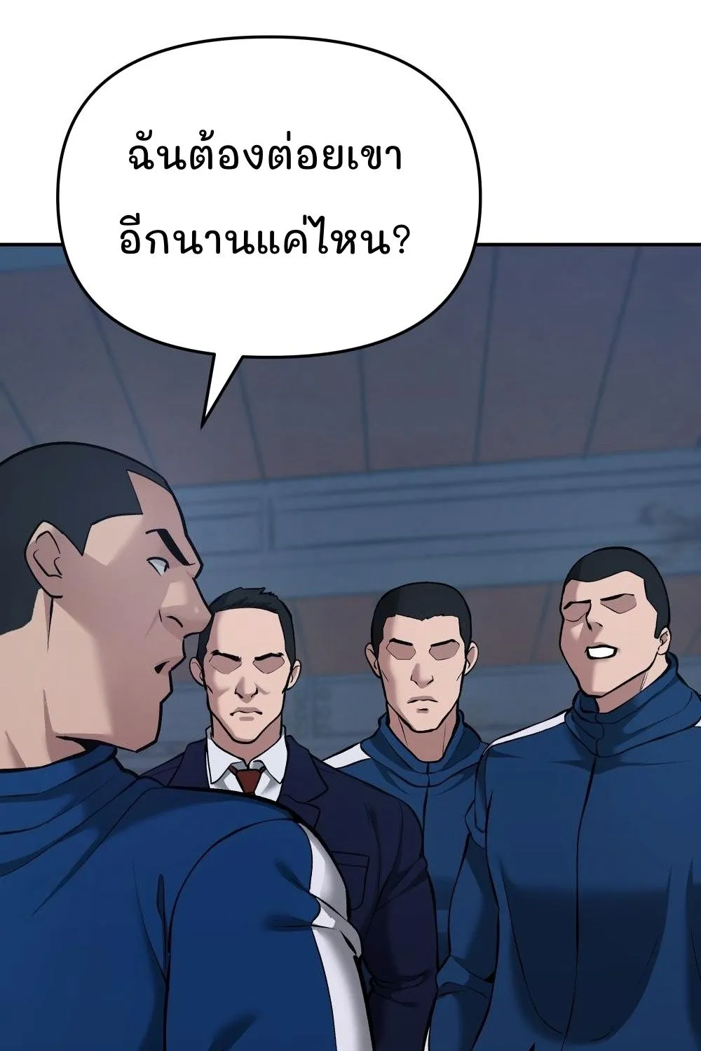 The Bully In-Charge - หน้า 102