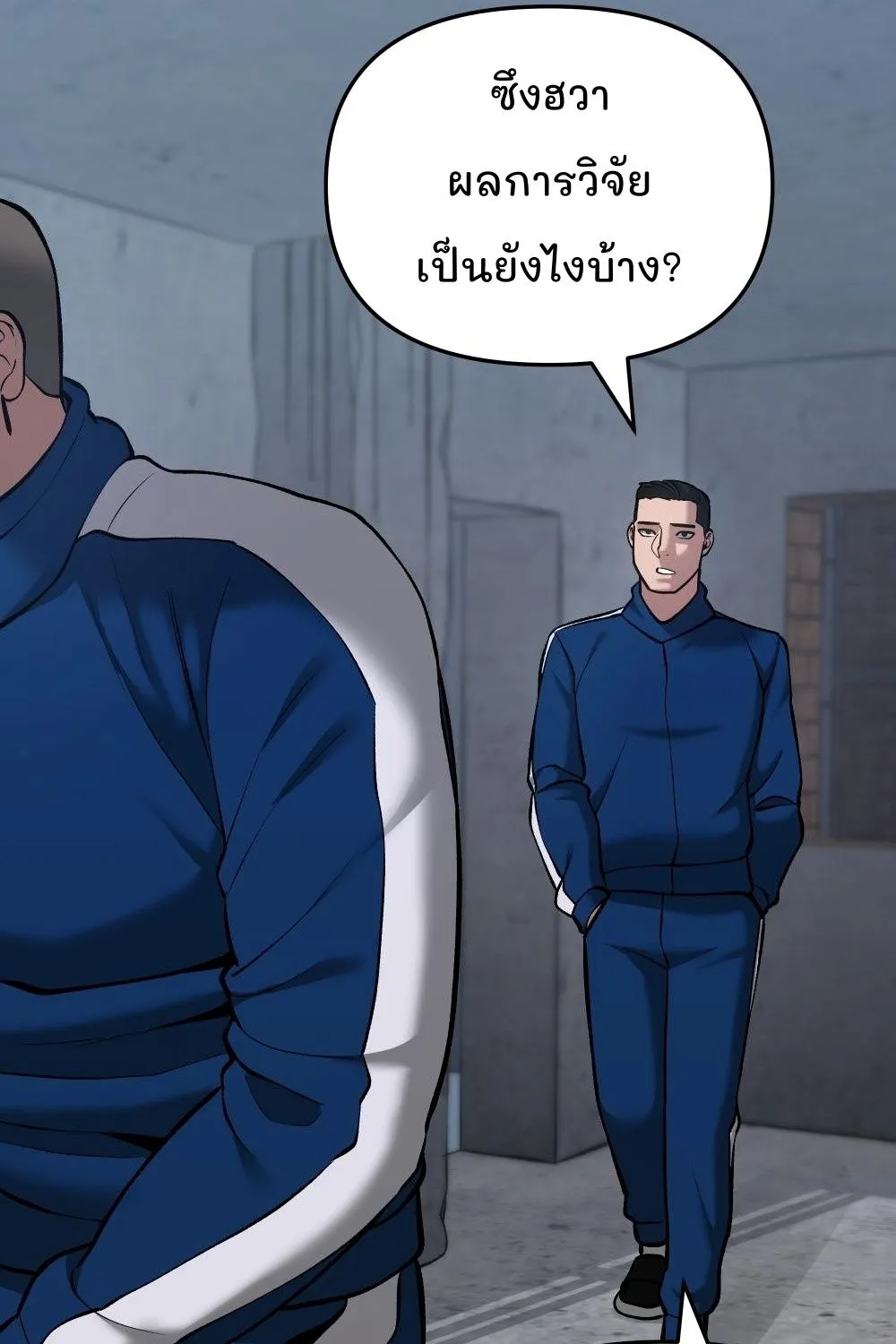 The Bully In-Charge - หน้า 108