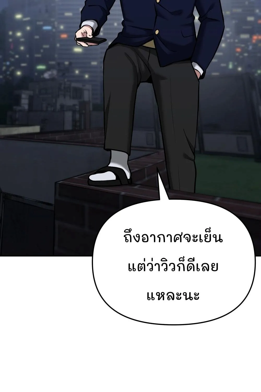 The Bully In-Charge - หน้า 119