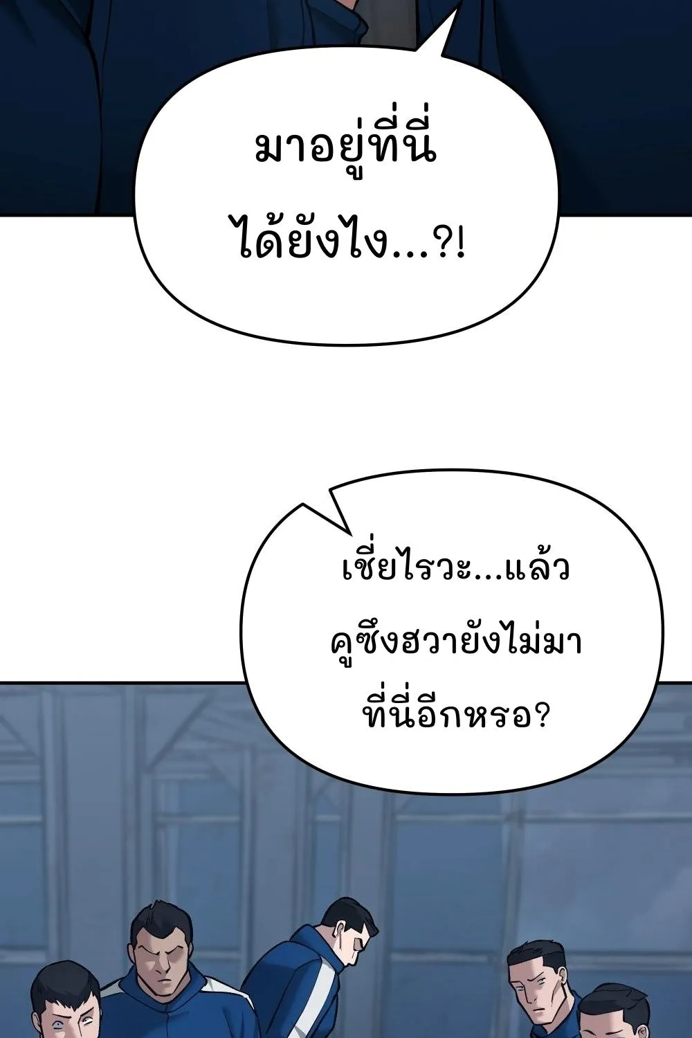 The Bully In-Charge - หน้า 136