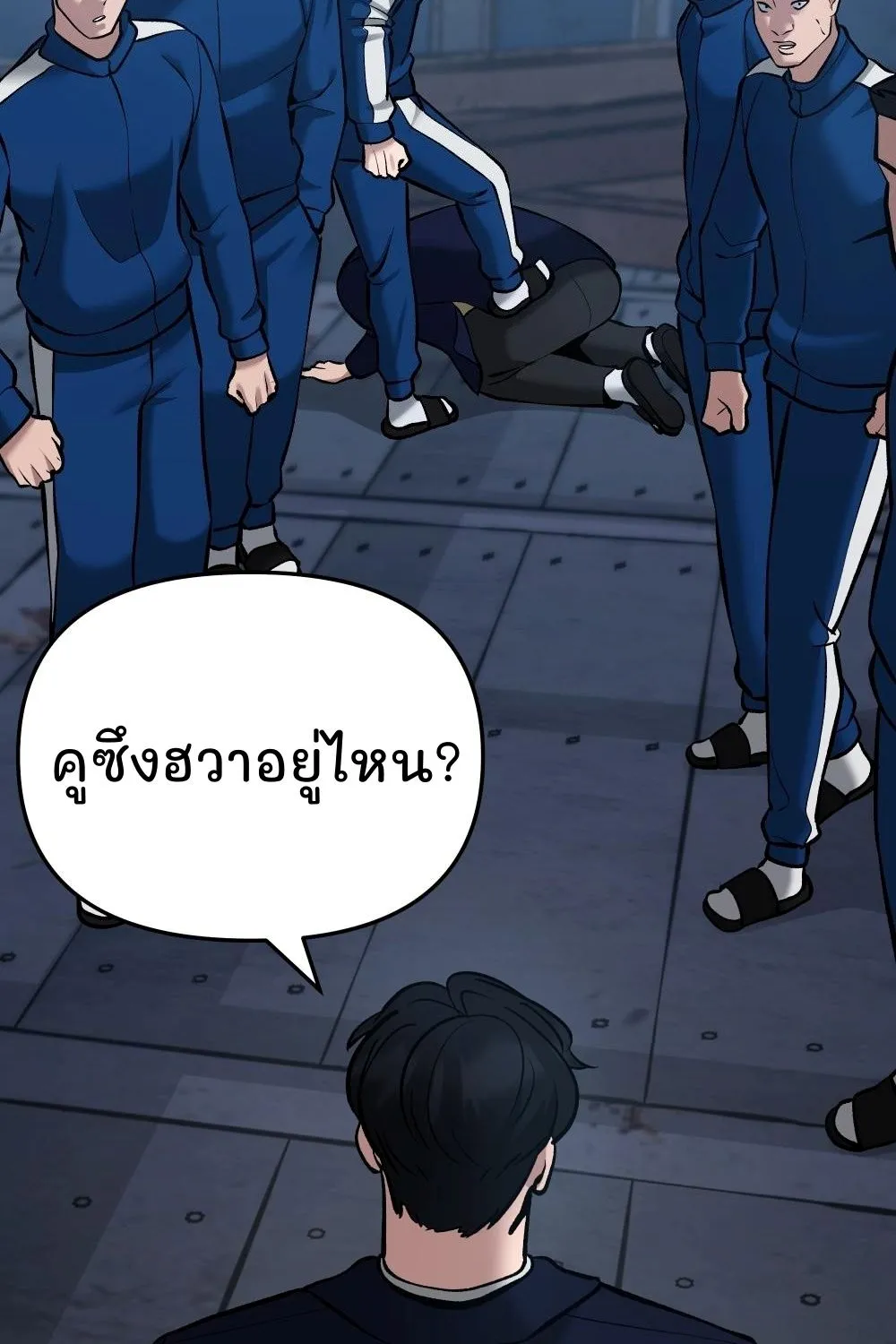 The Bully In-Charge - หน้า 137