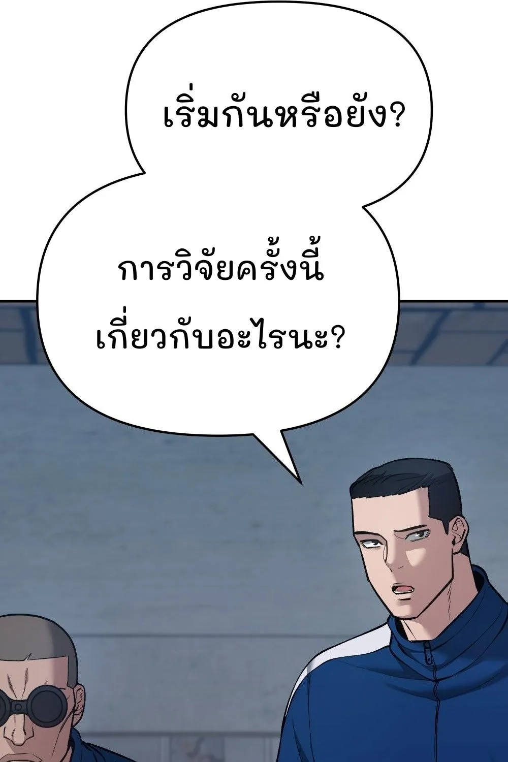 The Bully In-Charge - หน้า 142