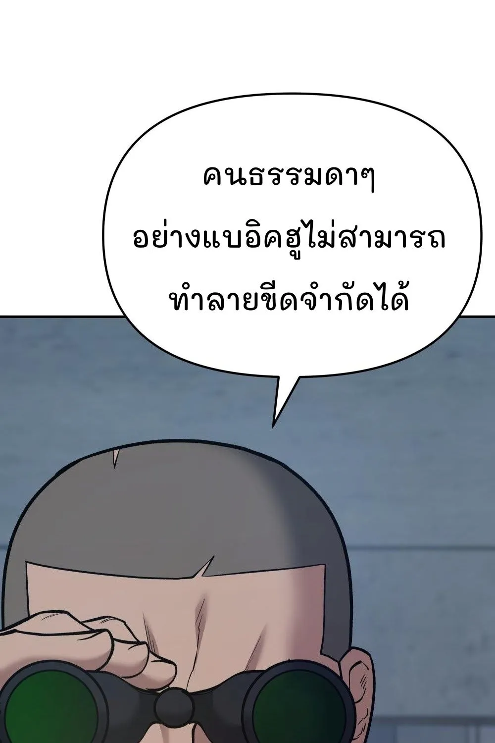 The Bully In-Charge - หน้า 144