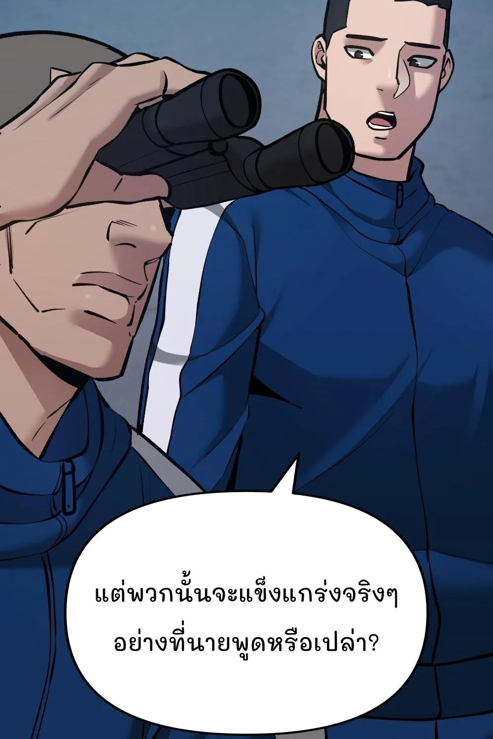 The Bully In-Charge - หน้า 148