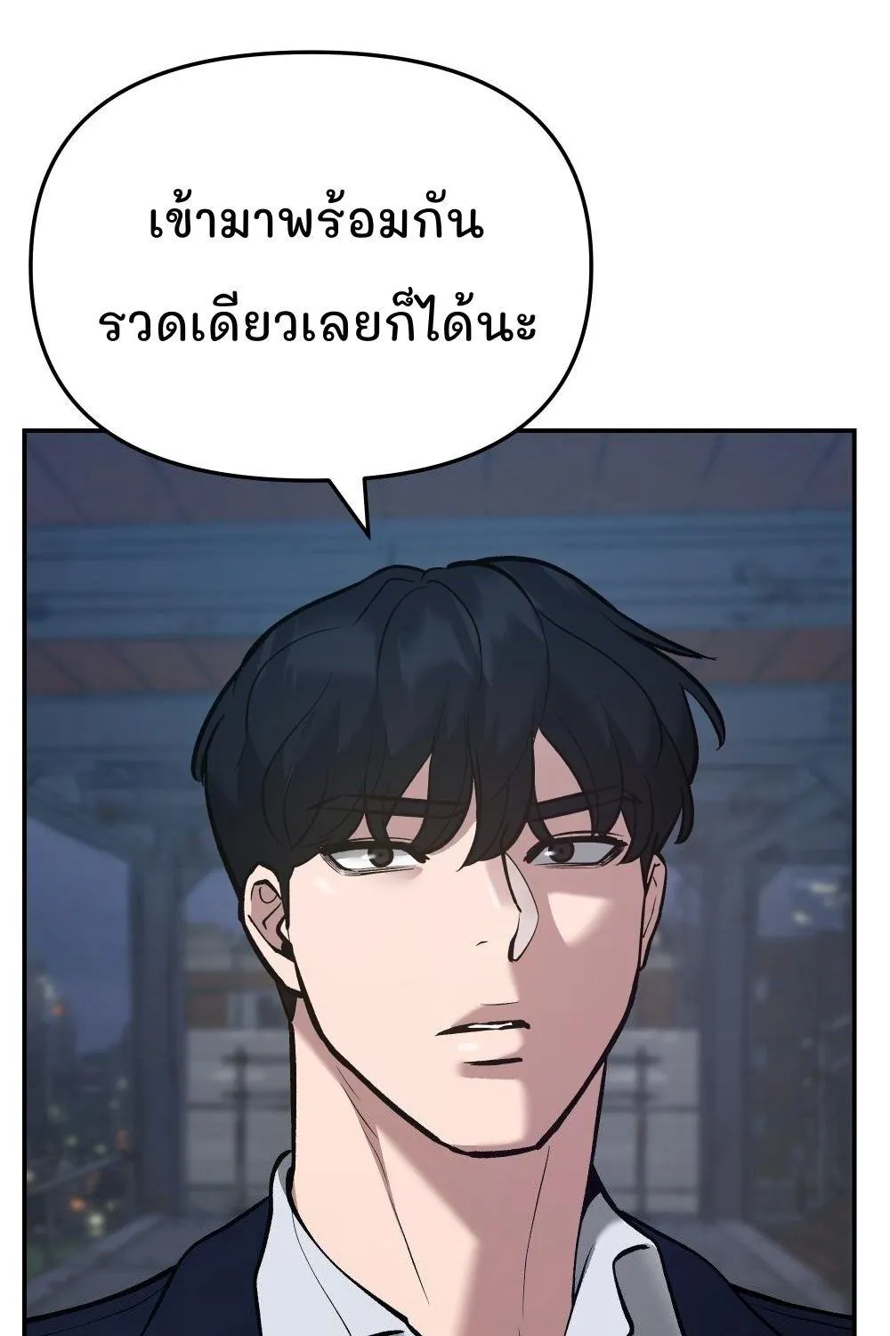 The Bully In-Charge - หน้า 162