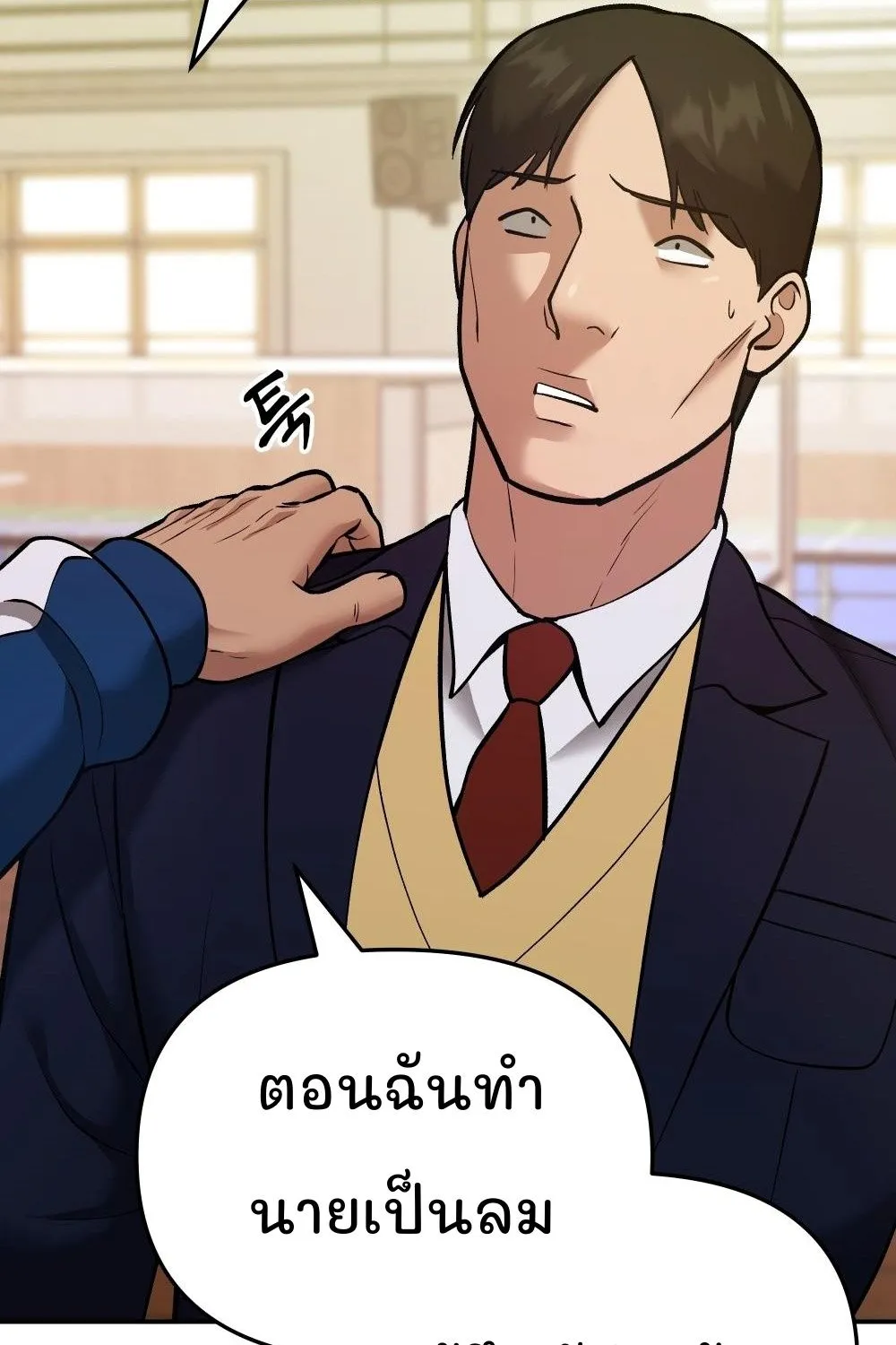 The Bully In-Charge - หน้า 28