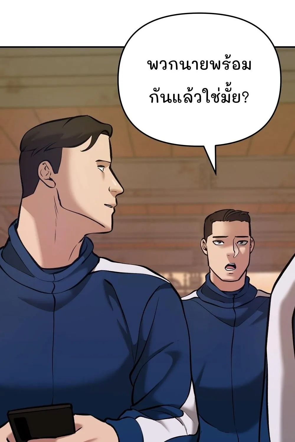 The Bully In-Charge - หน้า 42