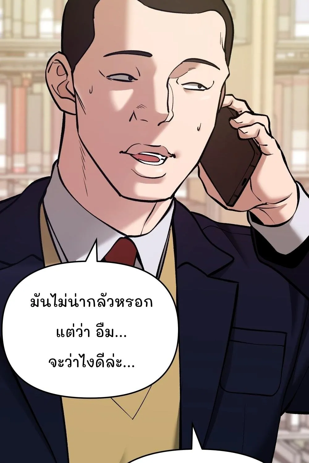 The Bully In-Charge - หน้า 78