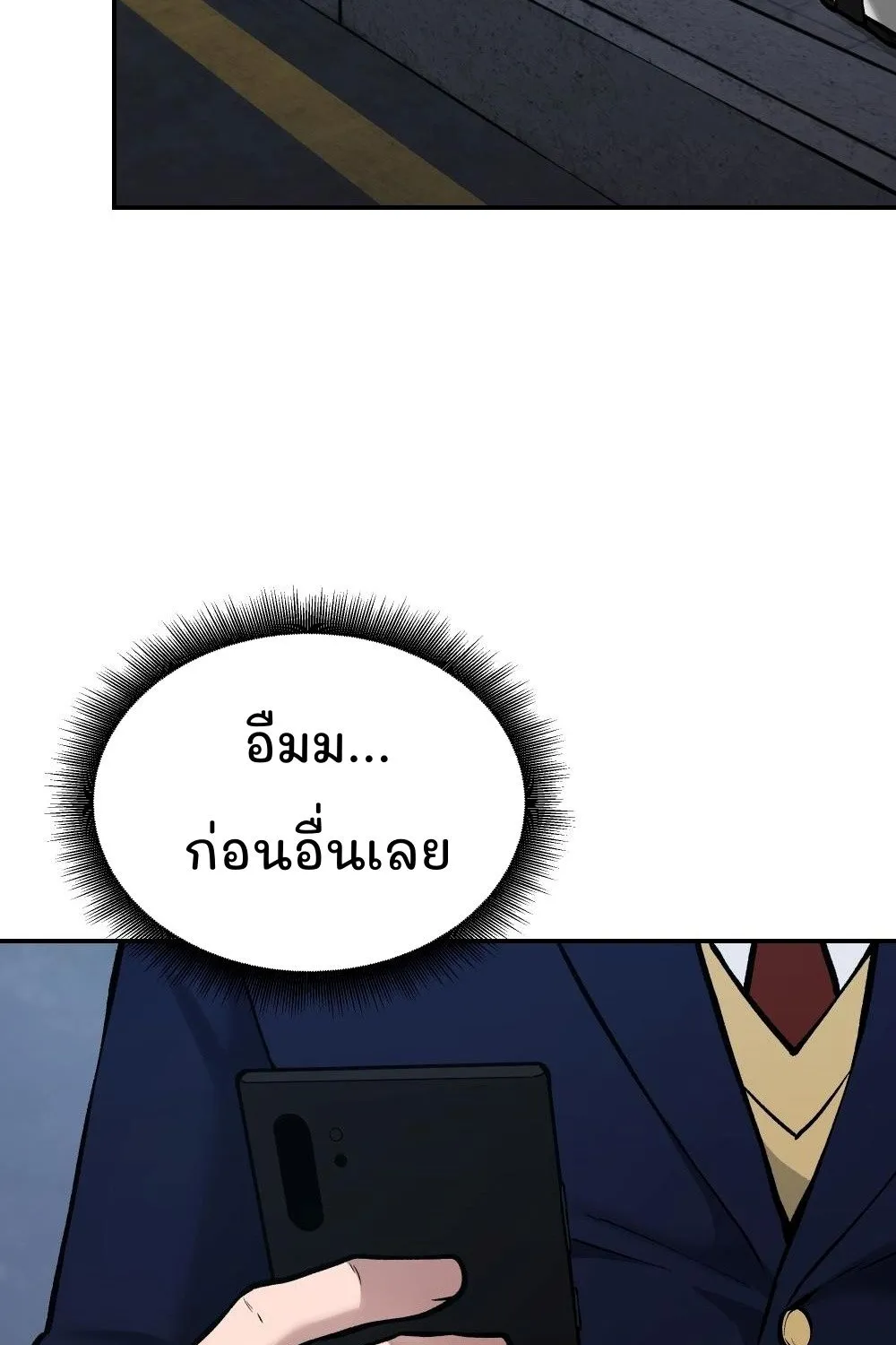 The Bully In-Charge - หน้า 91