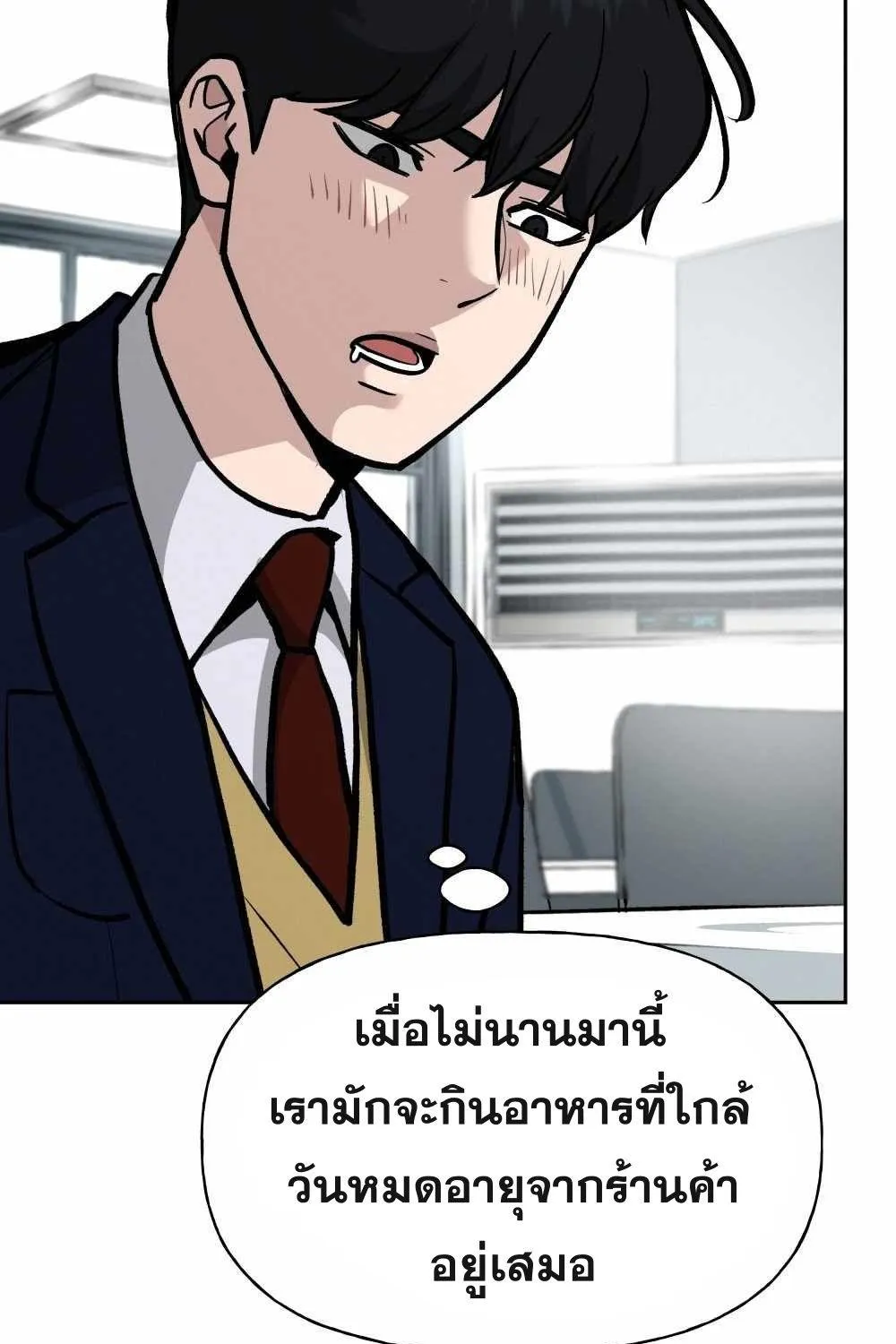 The Bully In-Charge - หน้า 98