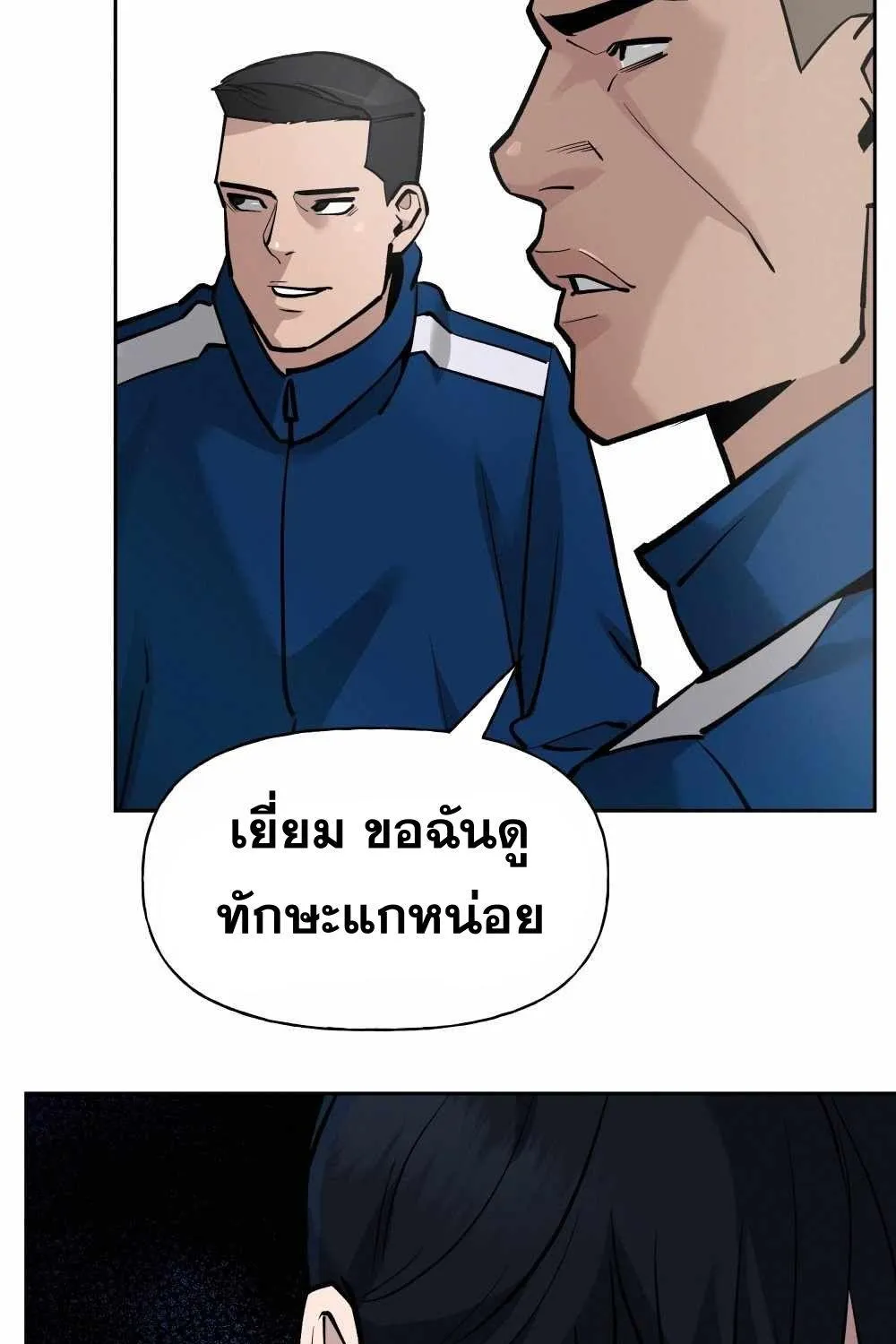 The Bully In-Charge - หน้า 5