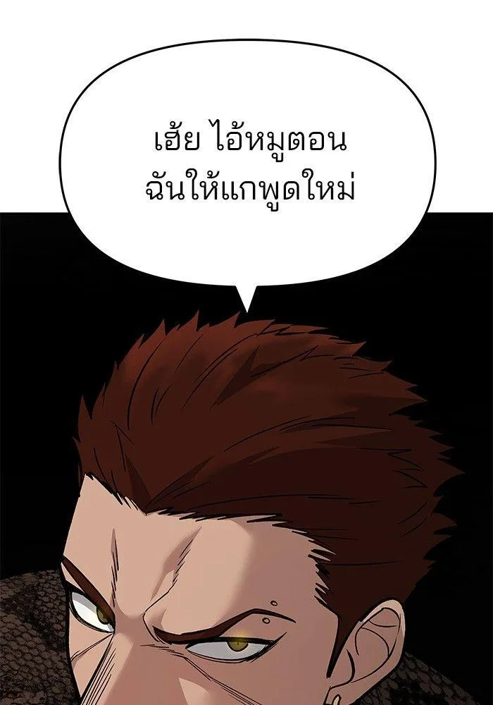 The Bully In-Charge - หน้า 108