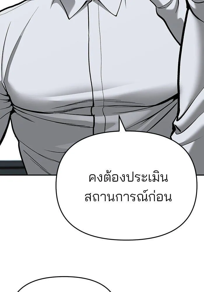 The Bully In-Charge - หน้า 99