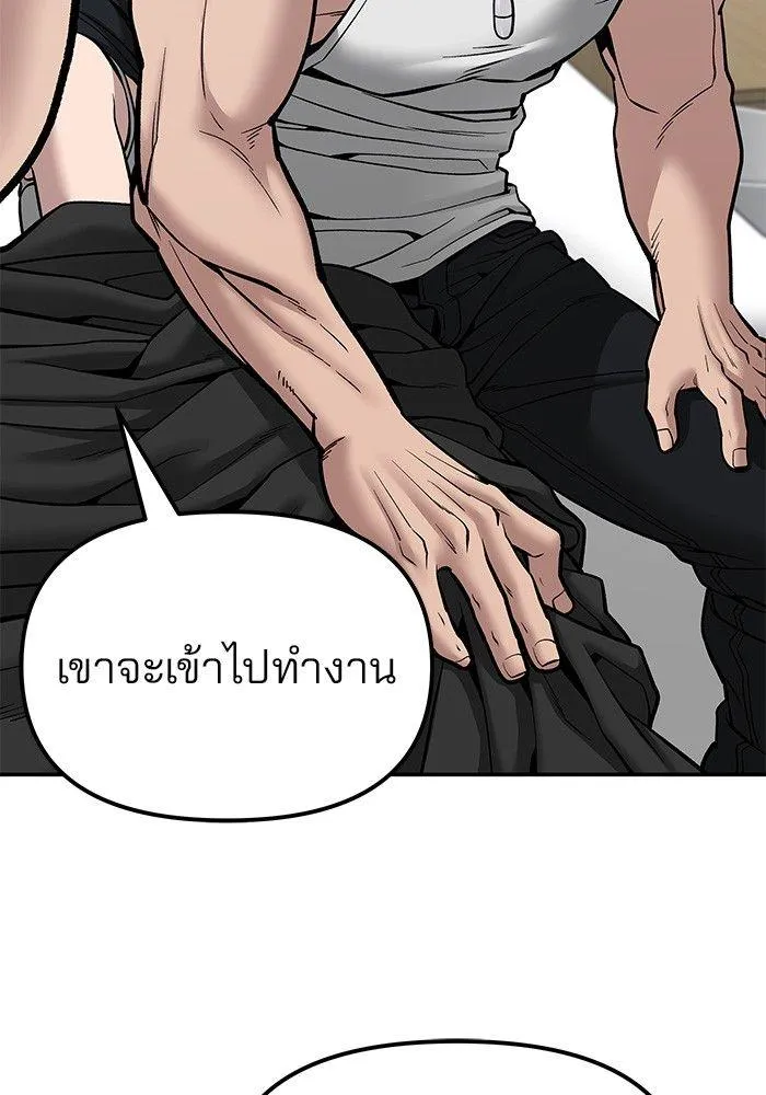 The Bully In-Charge - หน้า 182