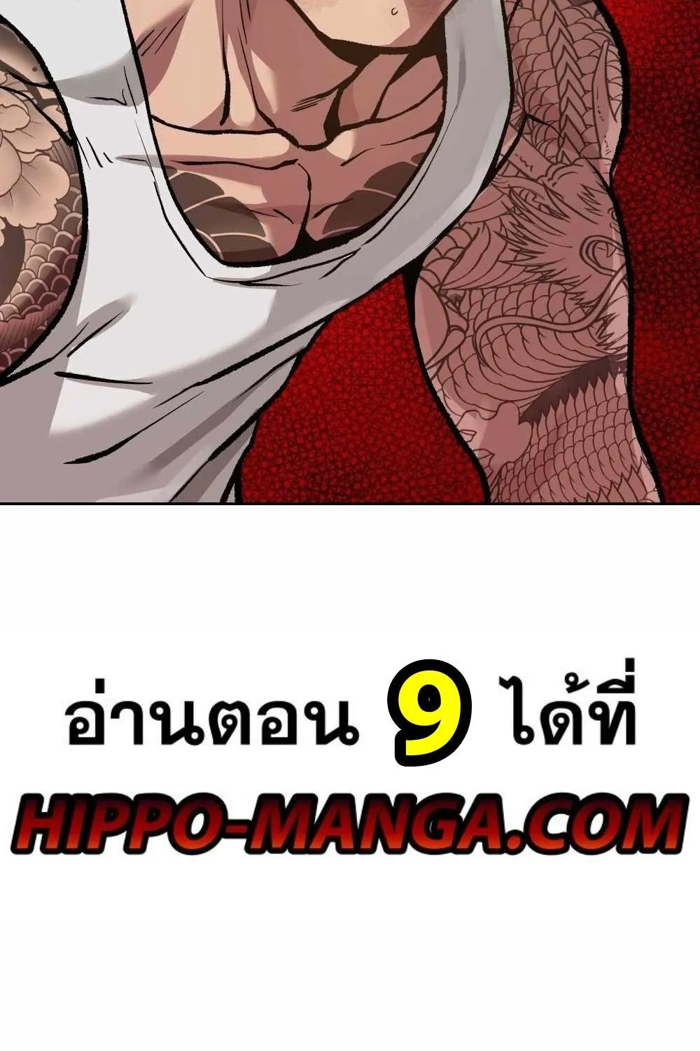 The Bully In-Charge - หน้า 128