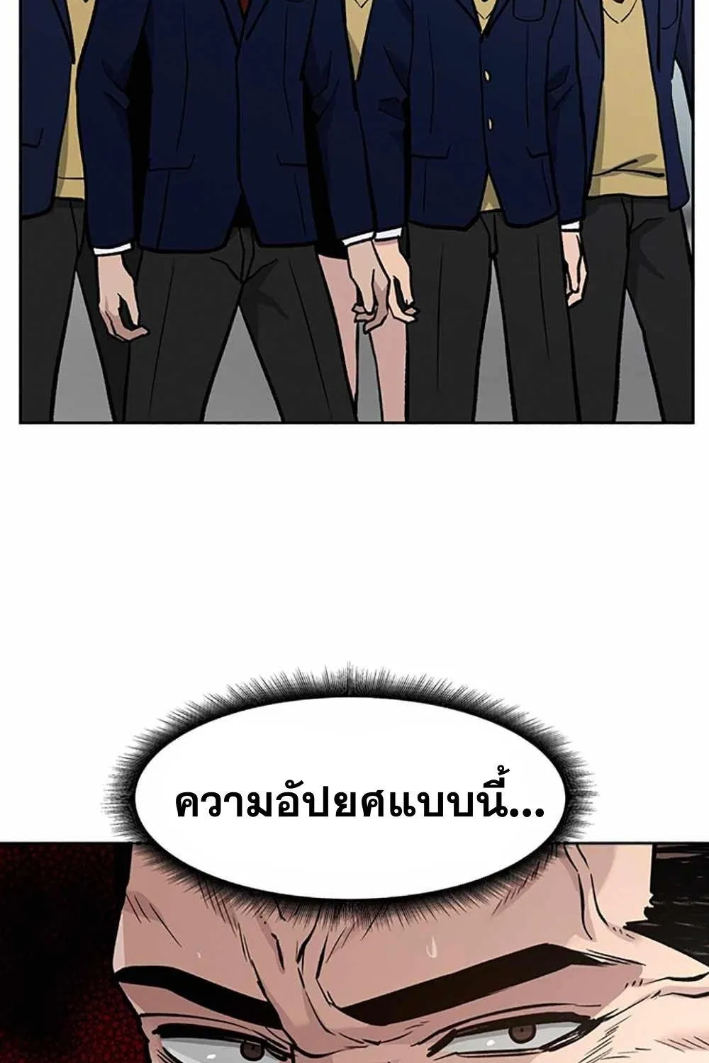 The Bully In-Charge - หน้า 6