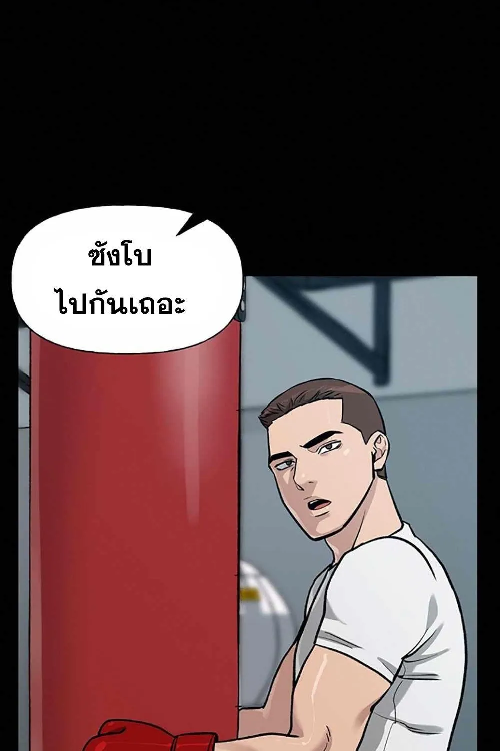 The Bully In-Charge - หน้า 74