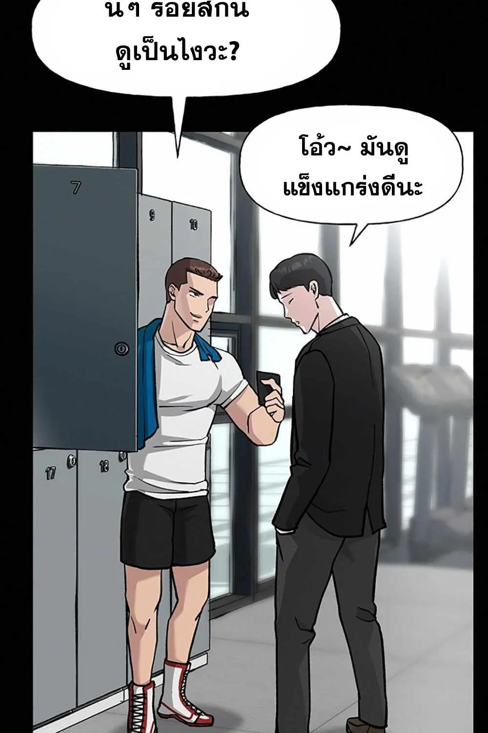 The Bully In-Charge - หน้า 76