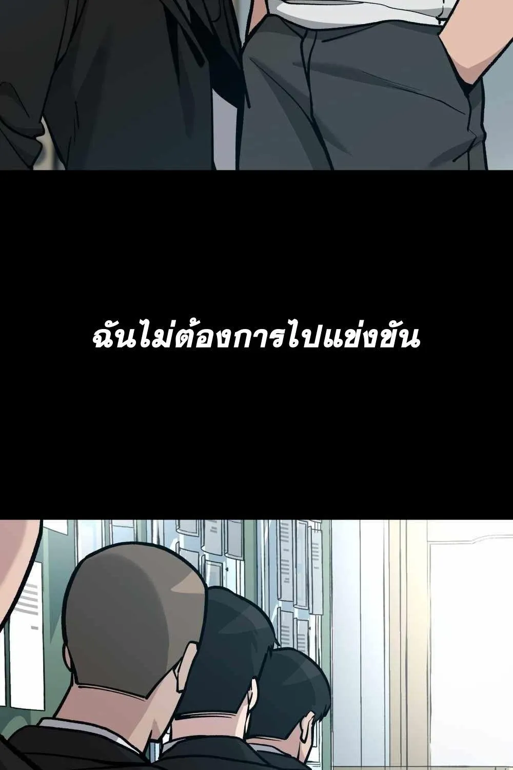 The Bully In-Charge - หน้า 87