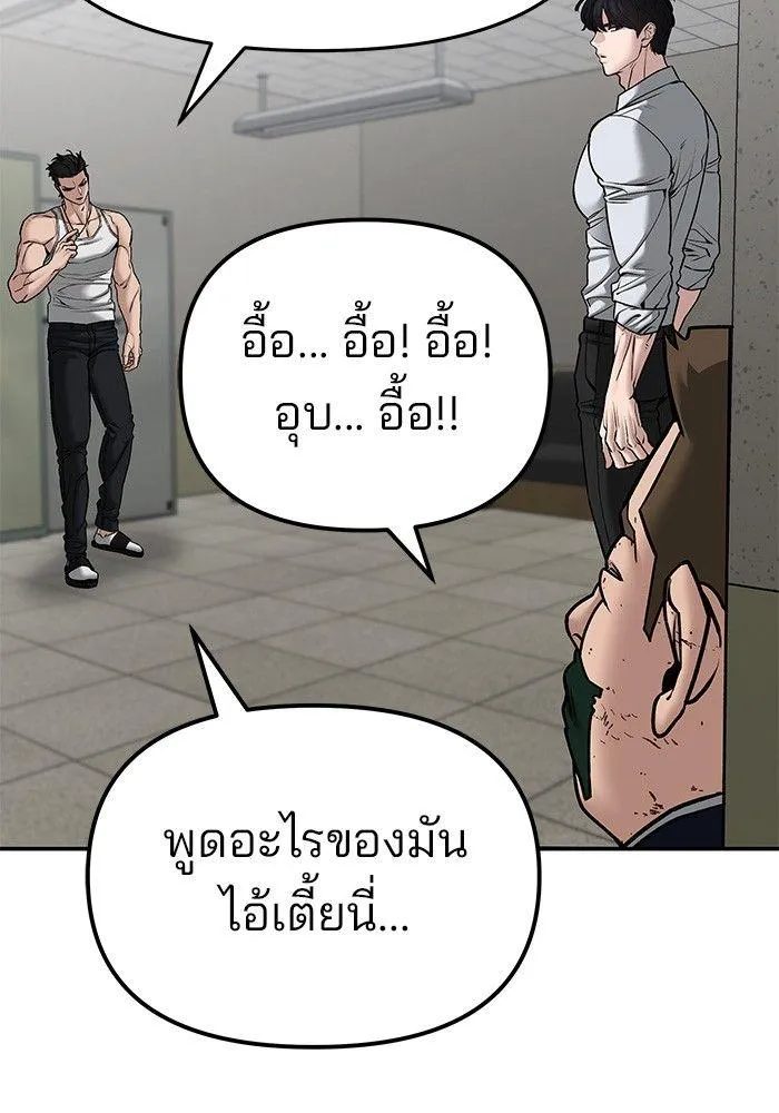 The Bully In-Charge - หน้า 41