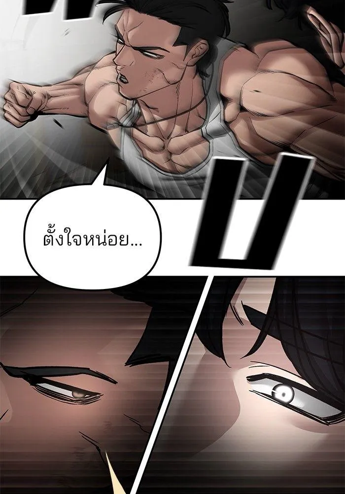 The Bully In-Charge - หน้า 162