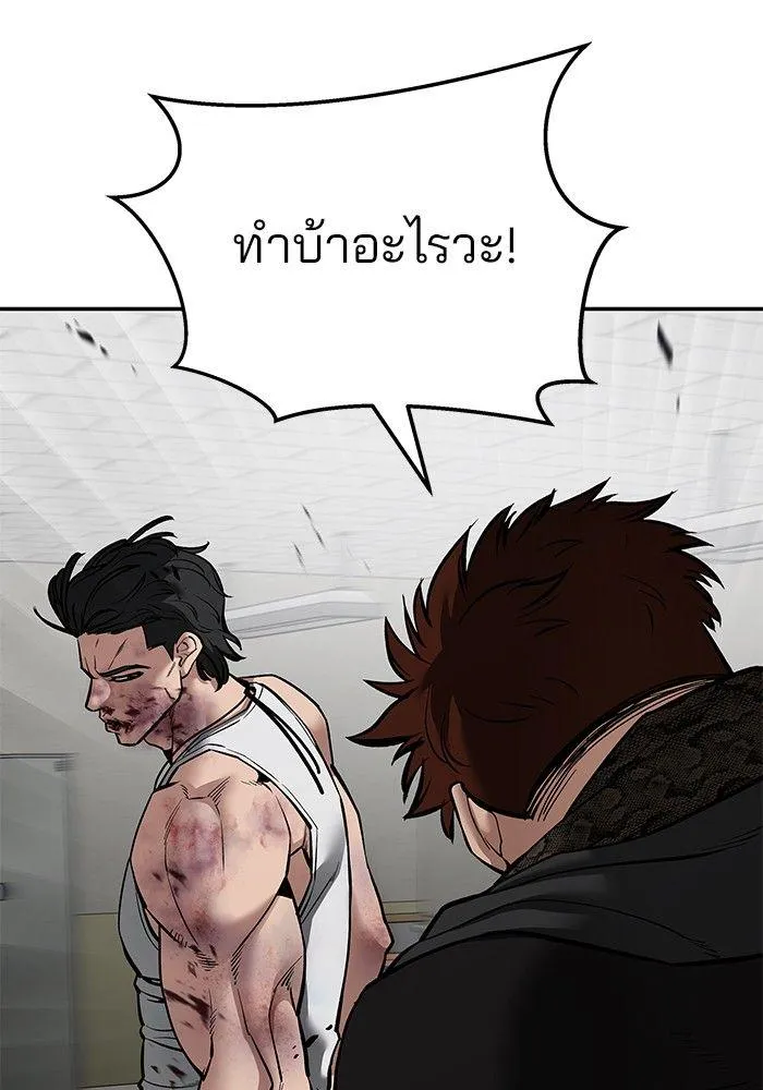 The Bully In-Charge - หน้า 37