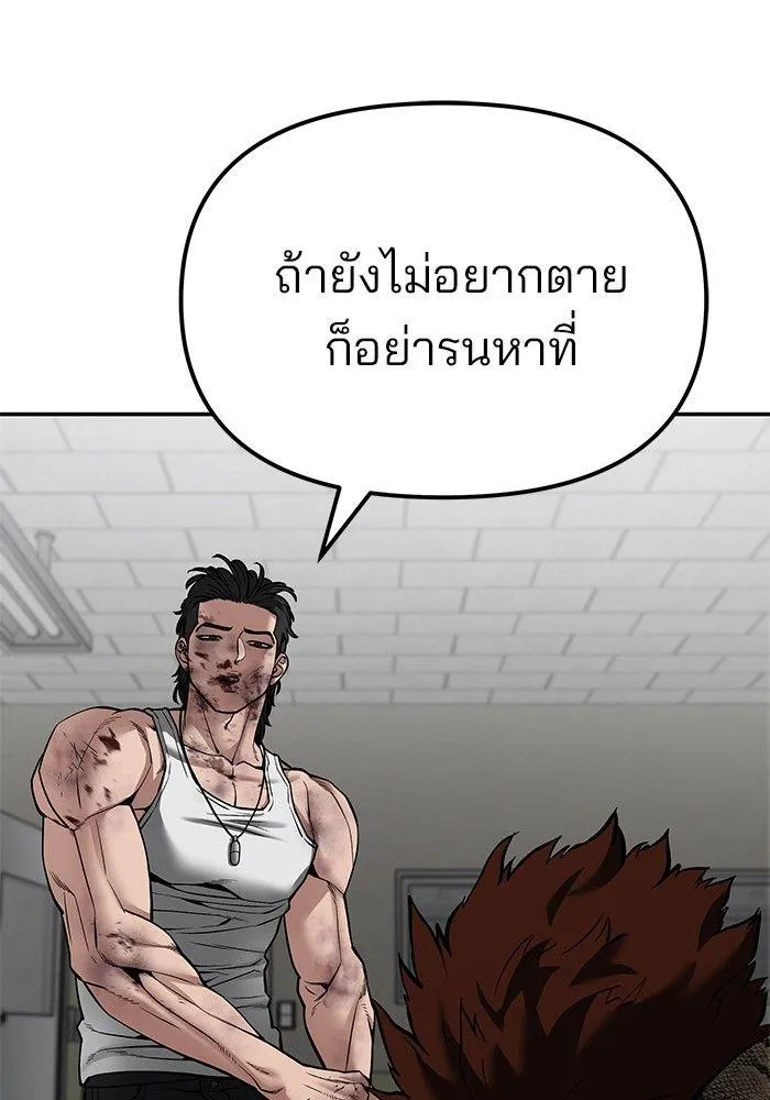 The Bully In-Charge - หน้า 46