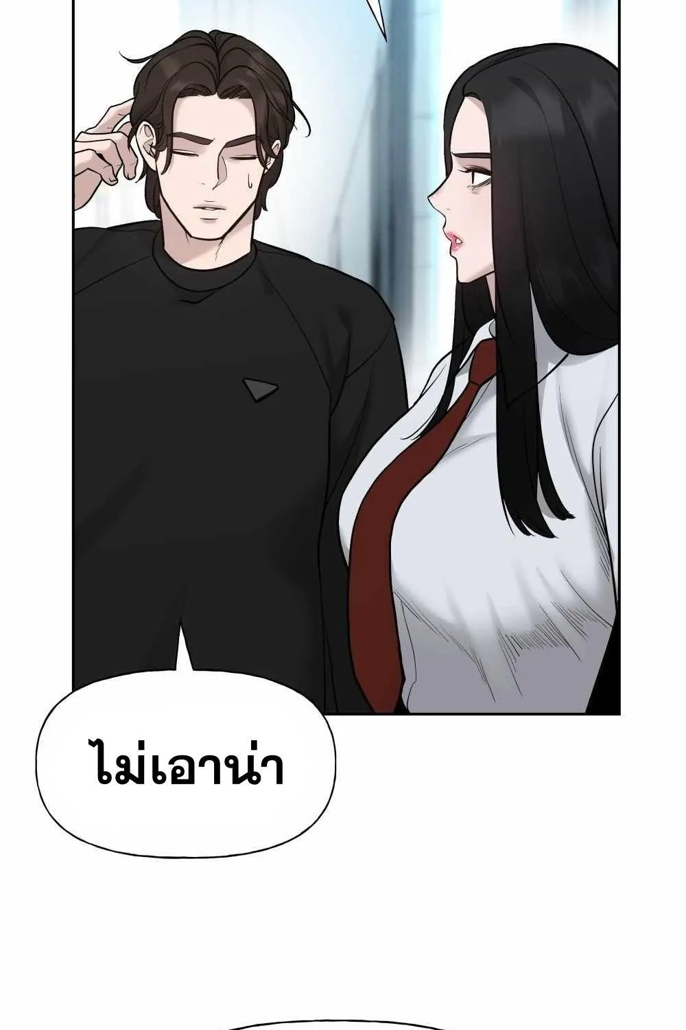 The Bully In-Charge - หน้า 106