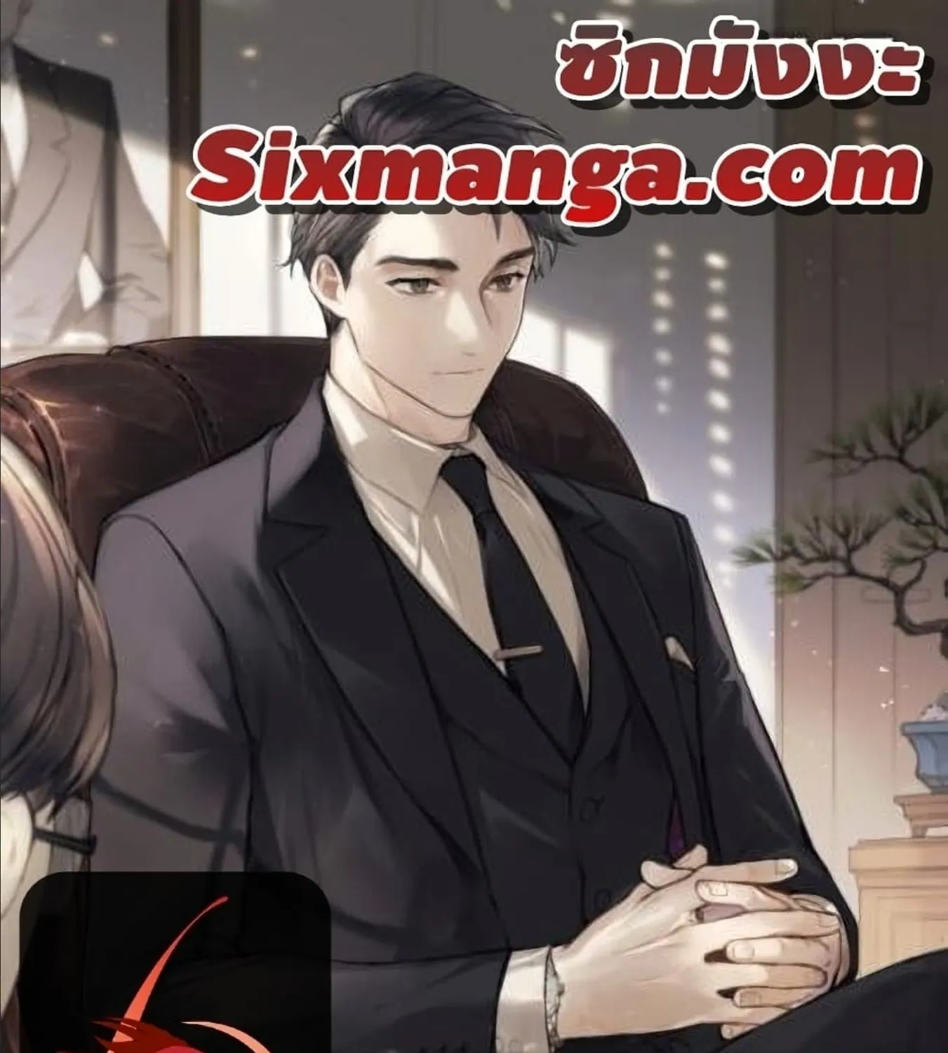 SiamManga Comic online