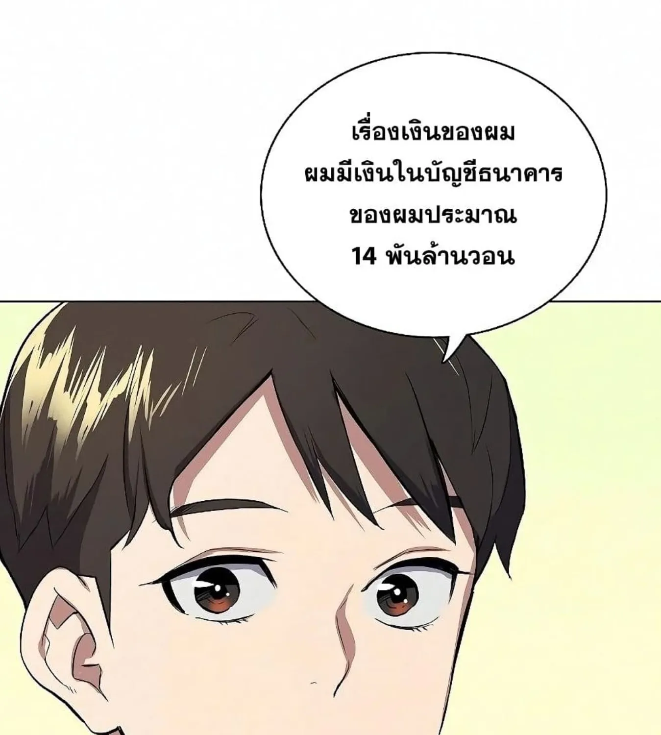 The Chaebeol’s Youngest Son - หน้า 116