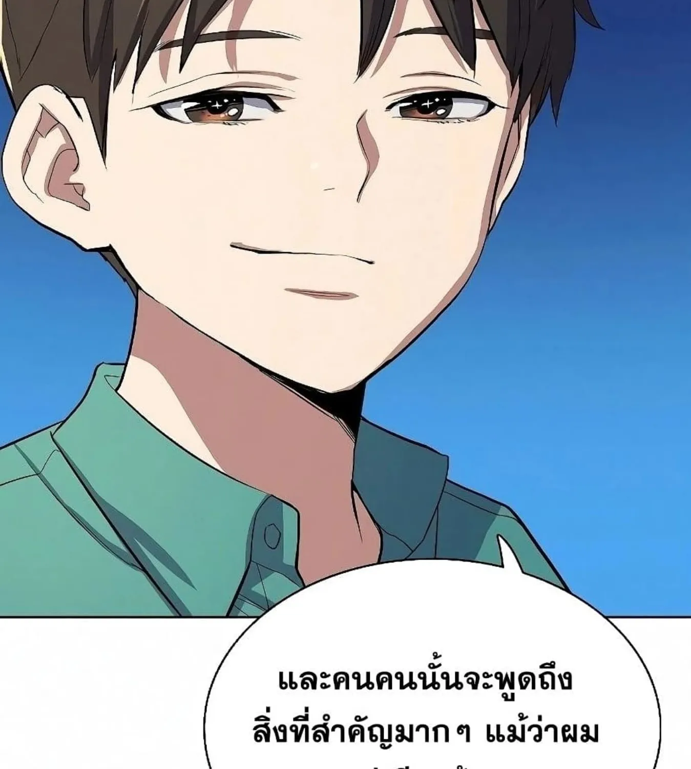 The Chaebeol’s Youngest Son - หน้า 176