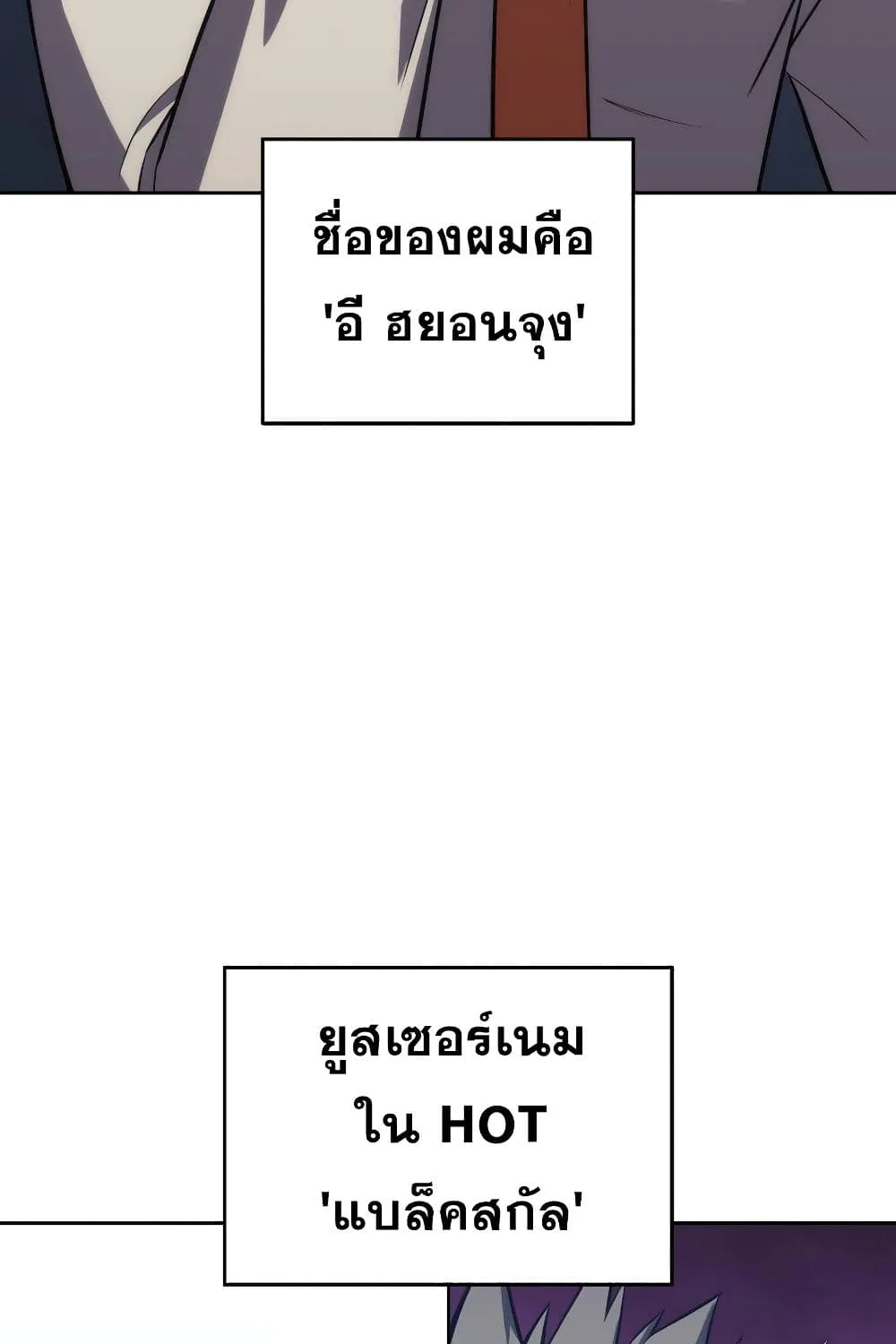 The Challenger - หน้า 55