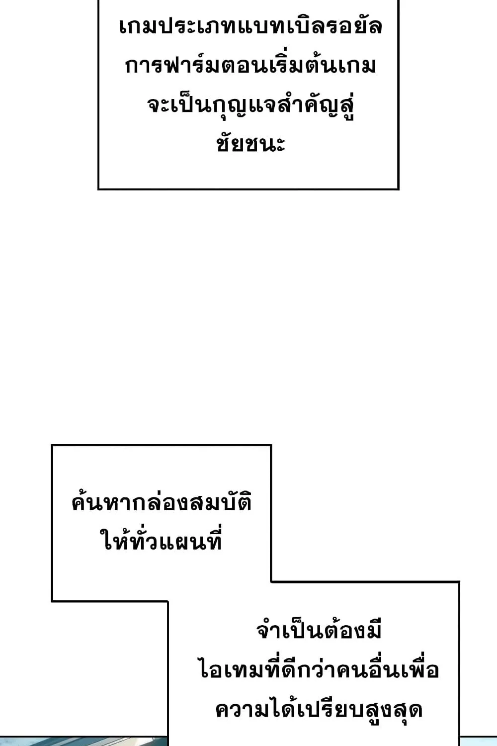 The Challenger - หน้า 137